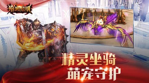《暗黑黎明2》12月29日11时新服新区活动盛大开启，网友热议期待满满