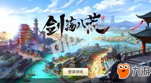 网友热议：匿名杀人深藏功与名，剑荡八荒手游江湖乱斗玩法深度解析