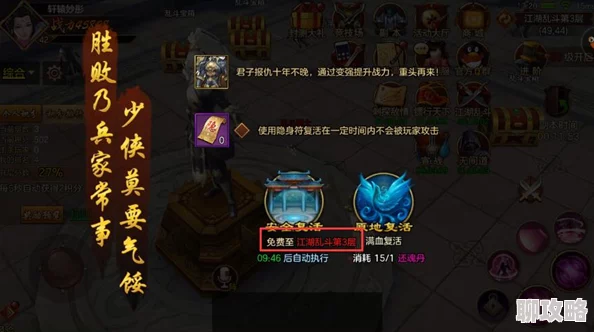 网友热议：匿名杀人深藏功与名，剑荡八荒手游江湖乱斗玩法深度解析
