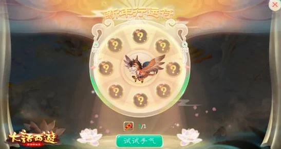 大话西游手游新年行运符获取攻略及用途详解，网友热议必备指南！