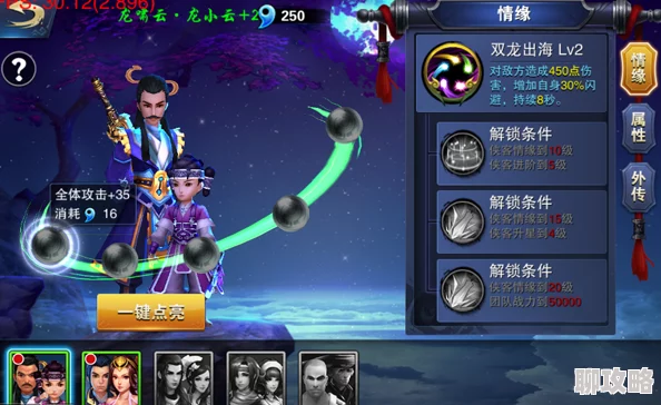 网友热议：飞刀问情侠客缘分系统功能全面详解与评价