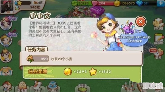 全民小镇任务顺序选择全攻略：注意事项及网友热评详解