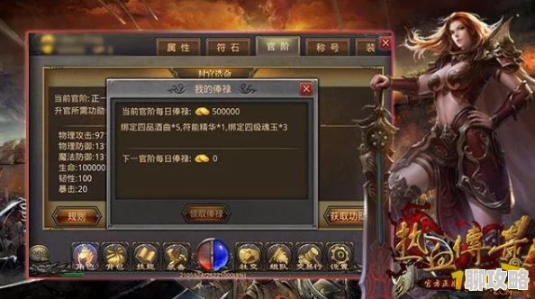 热血传奇手机版新版本刀光剑影震撼上线，网友热议：战斗体验再升级！