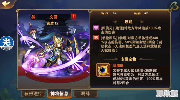 网友热议：放开那三国2文丑武将图鉴属性深度介绍与评测详解