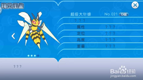 口袋联盟大针蜂实力解析：属性技能全面介绍及网友评价