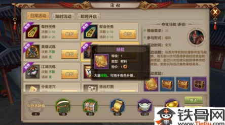 天龙八部手游新服攻略：第三天冲级秘诀，网友热议快速提升战力法