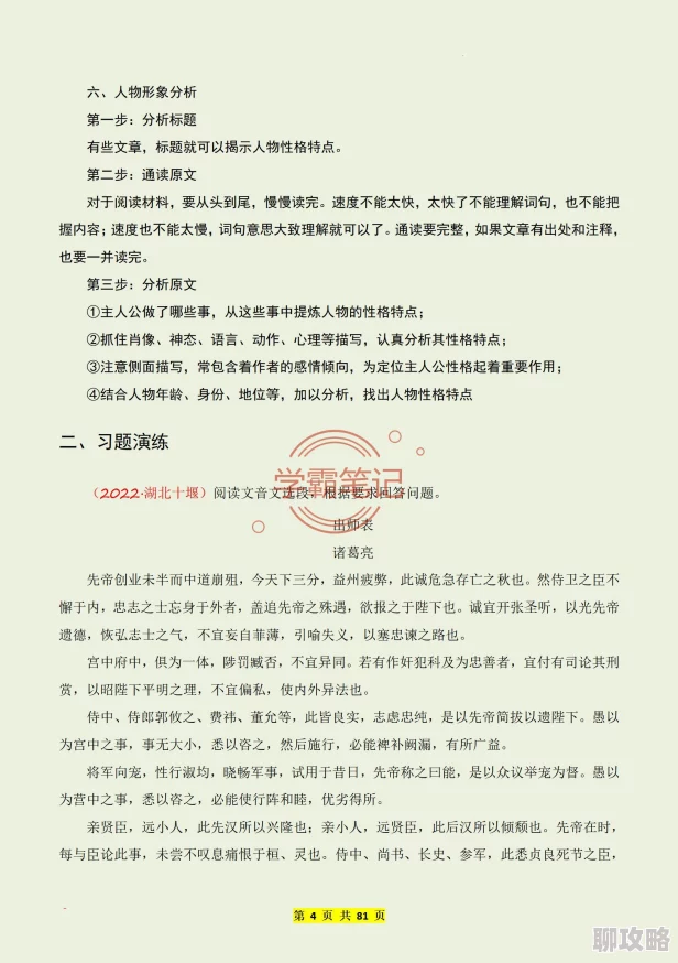 网友热议：我的世界生孩子小技巧全面分析详解与实用评价
