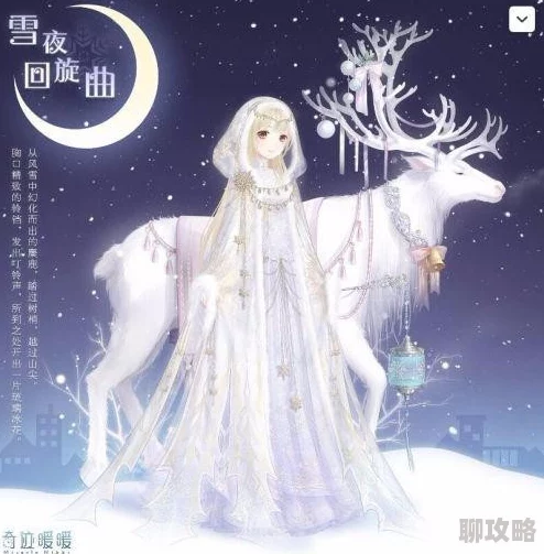 奇迹暖暖每日一题热议：揭秘2024年春节套装神秘名字，网友纷纷猜测点评