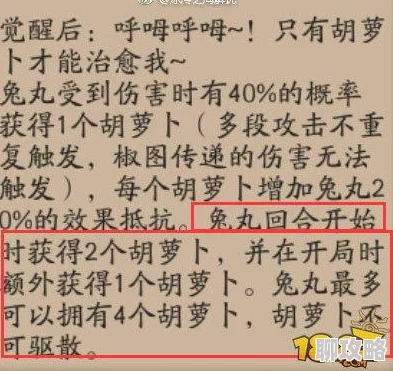 阴阳师R式神兔丸：深度传记故事解锁方法及网友评价汇总