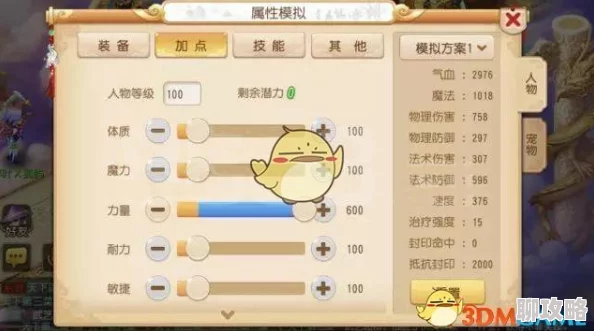 网友热议：梦幻西游手游化生特技选择全攻略指南