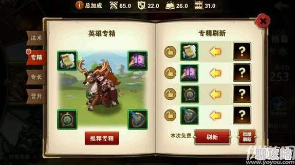 网友热议：英雄无敌战争纪元图鉴全收集攻略及作用深度解析