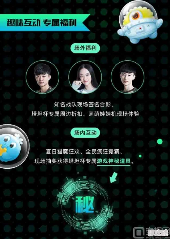 球球大作战获取塔坦送门票全攻略，网友亲测有效分享！