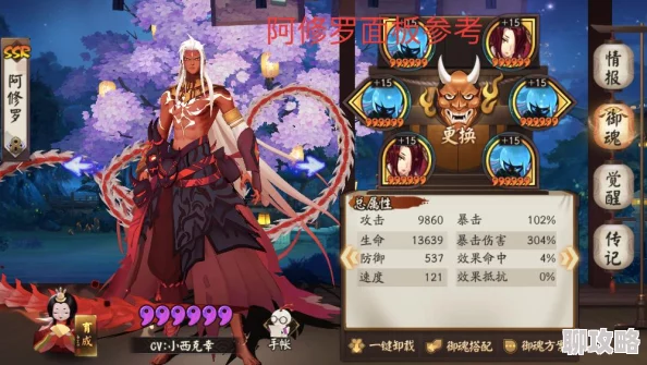 阴阳师新版网切与针女伤害对比：哪个御魂收益更高？网友热议