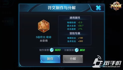 网友热议：无尽争霸手游吕布符文搭配选择推荐攻略
