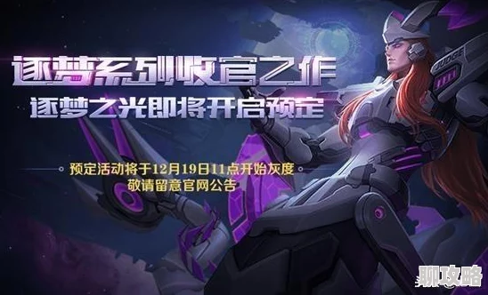 王者荣耀兰陵王玩法攻略及铭文搭配详解，网友热评实用技巧