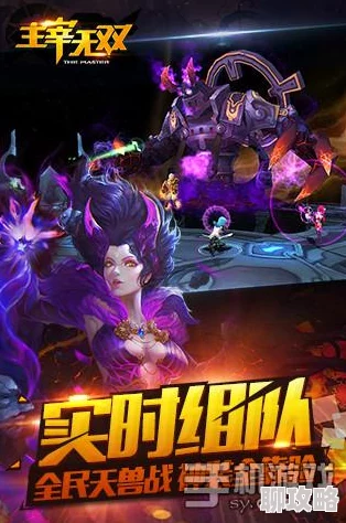 《主宰无双》3月31日凌晨0点15分新服火爆开启，网友热议期待满满活动