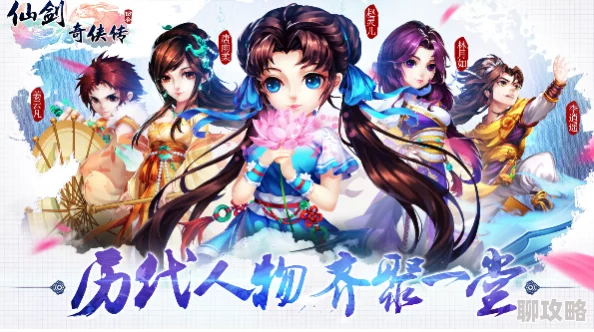 仙剑奇侠传3D回合9月8日维护更新：教师节福利与多项功能优化获玩家好评
