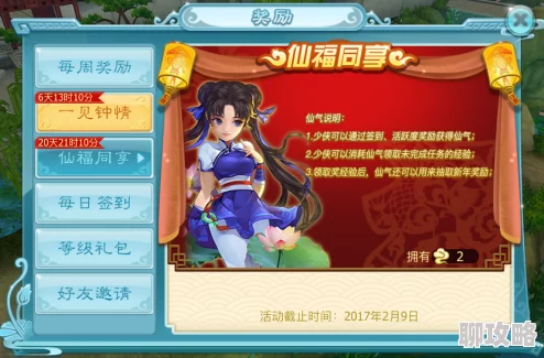 仙剑奇侠传3D回合9月8日维护更新：教师节福利与多项功能优化获玩家好评