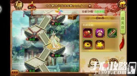 网友热议：自由幻想手游通天塔4-3高效过关技巧，刺客阵容成推荐首选！