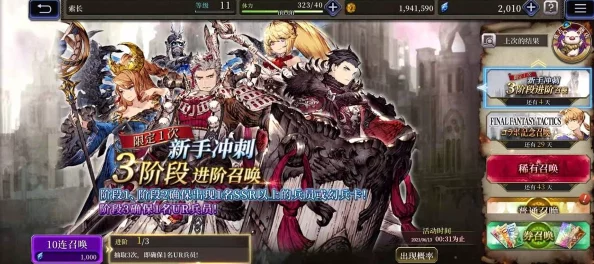 网友热议：最终幻想觉醒艾斯角色队长技能全面详解与评价