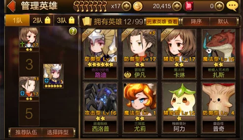 七骑士英雄速得攻略：网友热评如何快速获得强化饲料技巧
