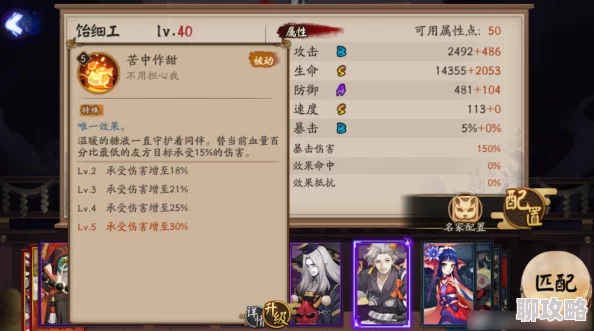 网友热议：阴阳师手游薙魂御魂顶级搭配推荐攻略大揭秘