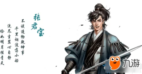 网友热议：暴走群侠传中剑皇师唐马儒角色深度介绍与评价