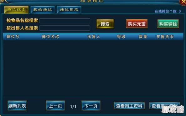 剑侠奇缘OL摆摊系统深度攻略：网友热评的赚钱与交易秘籍
