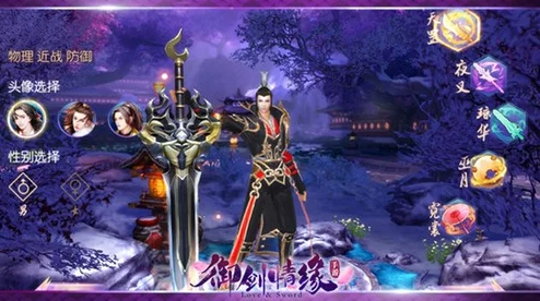 深度解析御剑情缘手游：夜叉宝宝选择策略及网友评价集锦