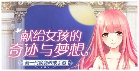 奇迹暖暖2.8.3版本正式上线，玩家纷纷吐槽新版本更新内容引热议