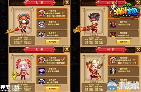 格斗宝贝特殊称号获取攻略：全面解析称号系统，网友热议获取技巧