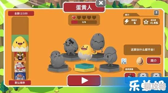 网友热议：蛋蛋总动员精英副本通关技巧全解析与心得分享