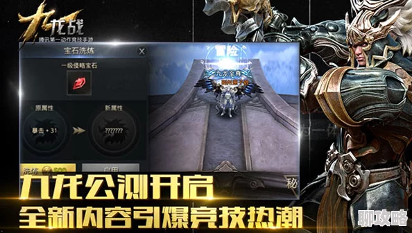 网友热议：九龙战好玩程度如何？公测时间何时揭晓？