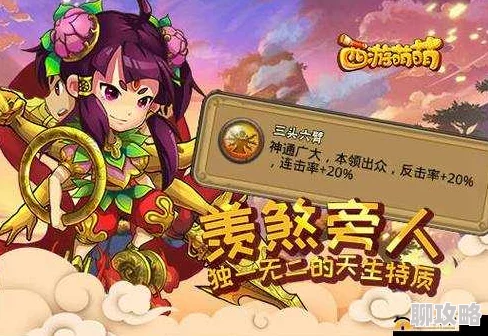 《西游萌萌》6月12日18时新服活动震撼开启，网友：期待满满福利来袭！