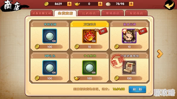 网友热议：五虎战将手游武将郭嘉属性技能深度讲解与分析评价