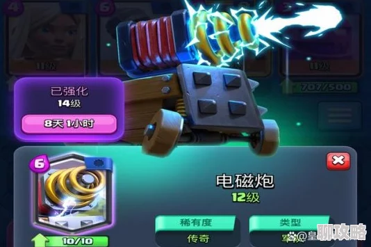 皇室战争电磁炮原创使用秘籍：废卡翻身策略搭配，网友热评推荐指南