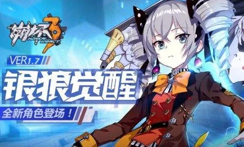 崩坏3rd背叛的银狼通关技巧详解，网友热评高效攻略分享