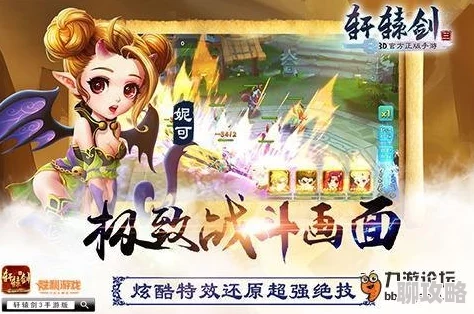 网友热议：轩辕剑格斗版好玩程度如何？新手必看玩法指南！