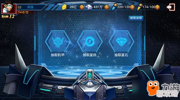 织女星计划：机甲属性对应功能全解析，网友热议实用性评价