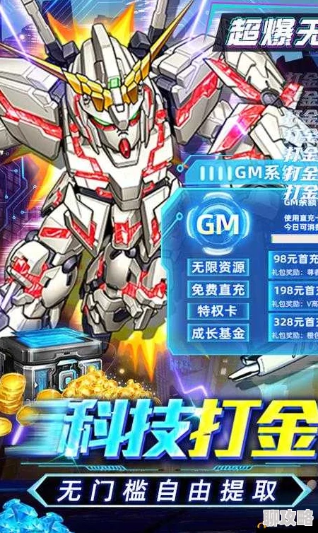 织女星计划：机甲属性对应功能全解析，网友热议实用性评价