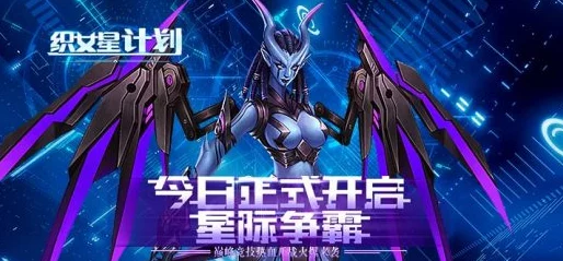 织女星计划：机甲属性对应功能全解析，网友热议实用性评价