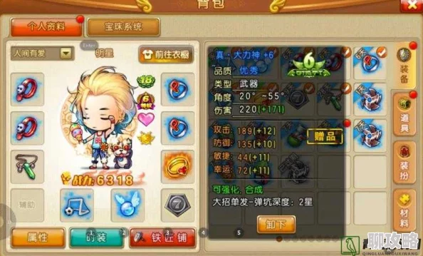 网友热议：弹弹堂手游40级武器搬砖奥义全解析，属性技能攻略大放送！