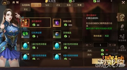 风暴魔域第三个幻兽开启全攻略：详细步骤与网友评价分享