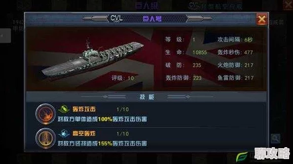 舰指太平洋手游N3级战列舰属性全览：网友深度评价与解析