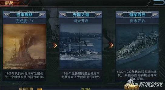 舰指太平洋手游N3级战列舰属性全览：网友深度评价与解析