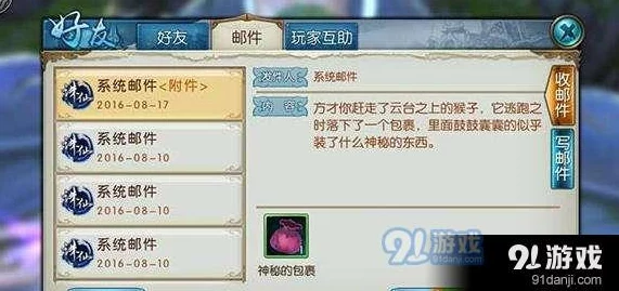 网友热评：诛仙手游隐藏任务名贵首饰完美通关攻略详解