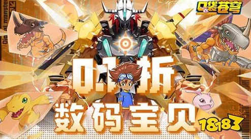 数码宝贝大冒险：网友热评快速升级攻略全解析