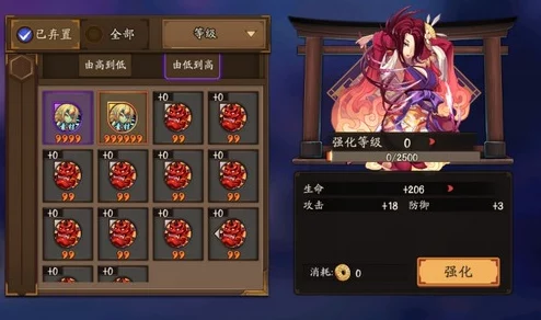 阴阳师高手必备：御魂升级全攻略，深度解析星级与位置选择获网友热评