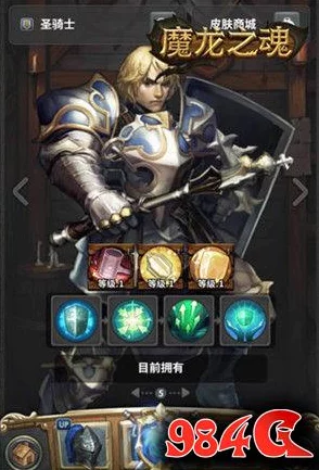 魔龙之魂新手必看：高效队伍阵容搭配推荐及网友热评精选