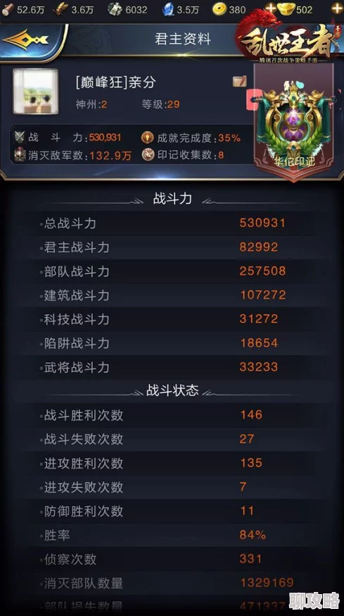 网友热议：军师联盟手游提升战力独家心得与技巧分享